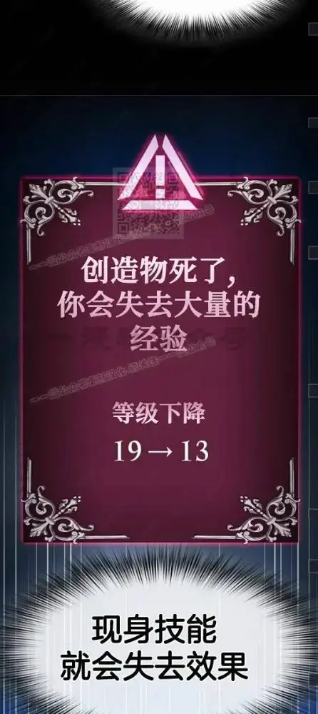 《为智能文明生活而来》第110话图35