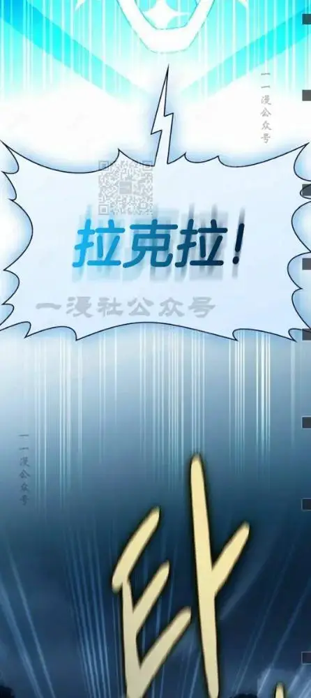 《为智能文明生活而来》第110话图37