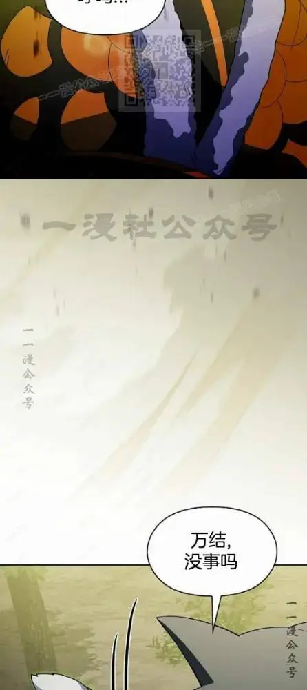 《为智能文明生活而来》第110话图55