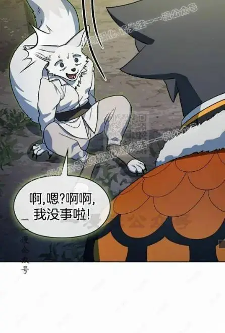 《为智能文明生活而来》第110话图56