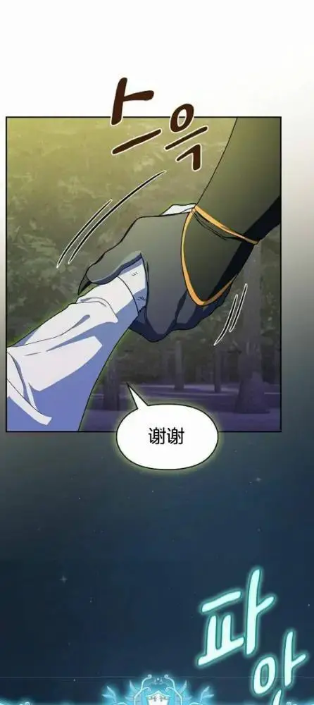 《为智能文明生活而来》第110话图57