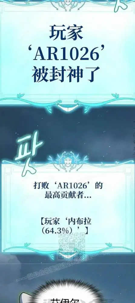 《为智能文明生活而来》第110话图58