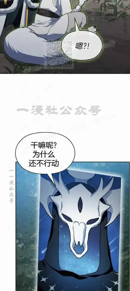 《为智能文明生活而来》第110话图62