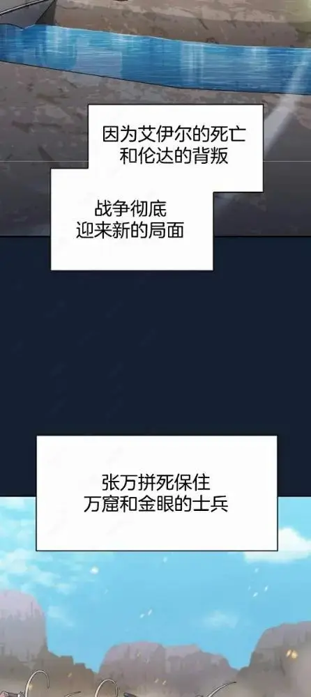 《为智能文明生活而来》第110话图69