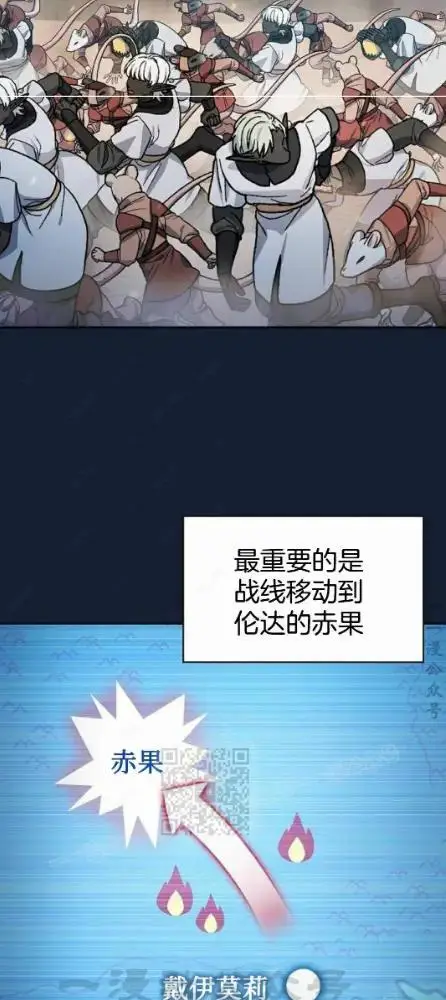 《为智能文明生活而来》第110话图70