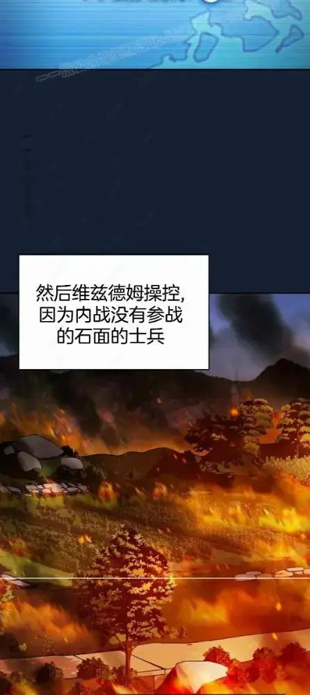 《为智能文明生活而来》第110话图71