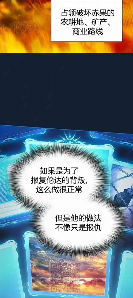 《为智能文明生活而来》第110话图72