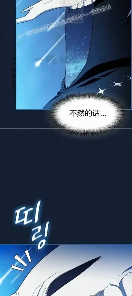 《为智能文明生活而来》第110话图74