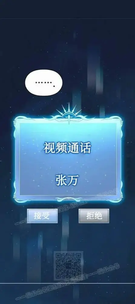 《为智能文明生活而来》第110话图76