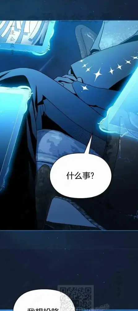 《为智能文明生活而来》第110话图77