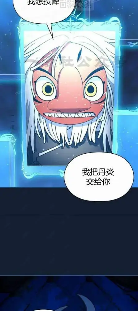 《为智能文明生活而来》第110话图78