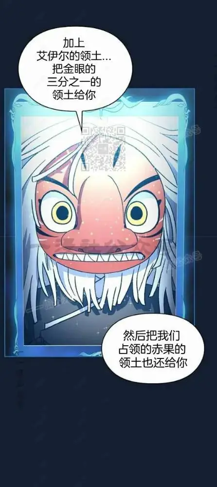 《为智能文明生活而来》第110话图80