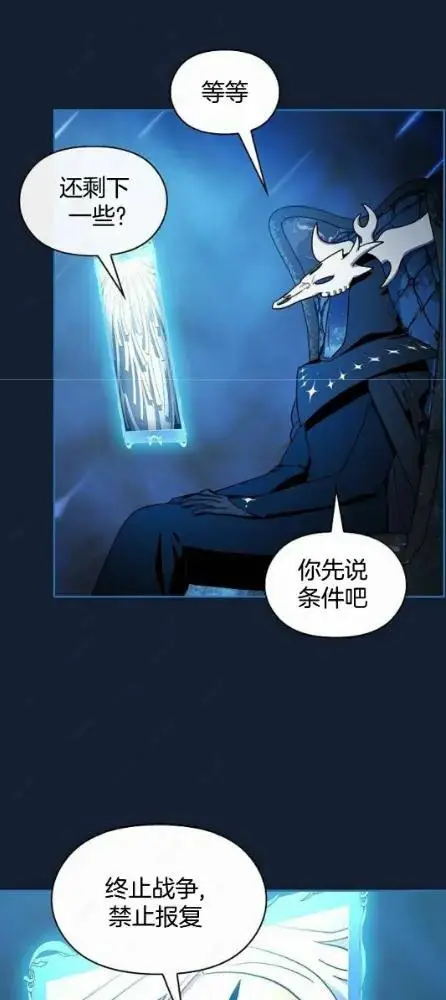 《为智能文明生活而来》第110话图81