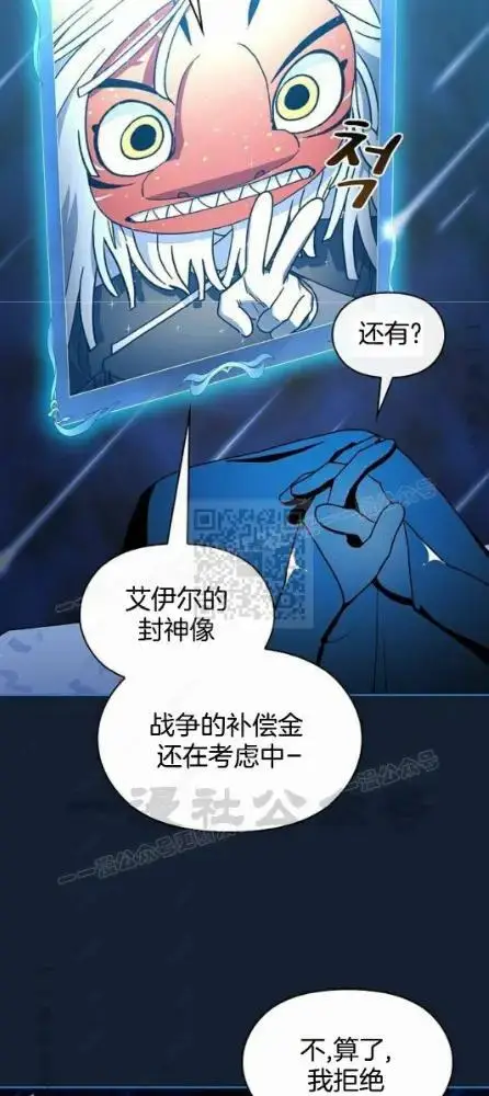 《为智能文明生活而来》第110话图82