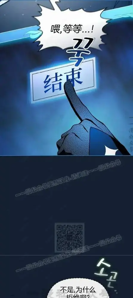 《为智能文明生活而来》第110话图85