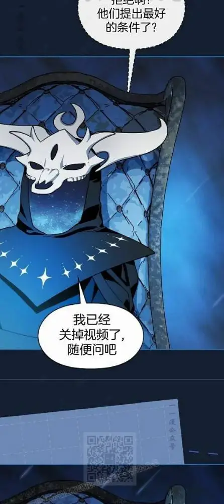 《为智能文明生活而来》第110话图86