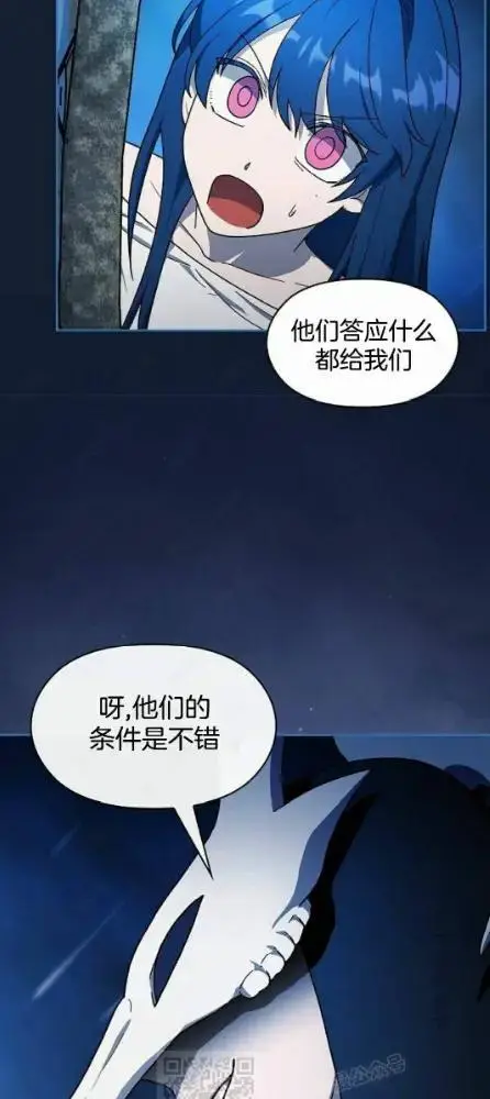 《为智能文明生活而来》第110话图88