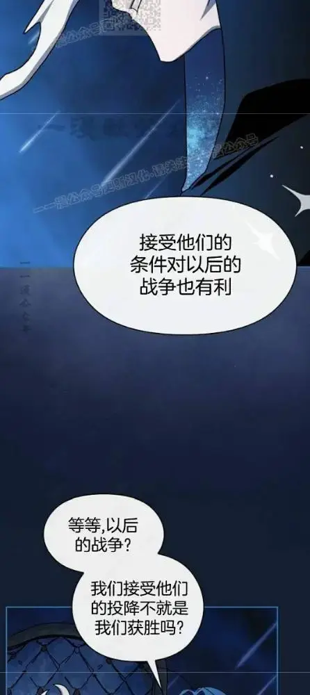 《为智能文明生活而来》第110话图89