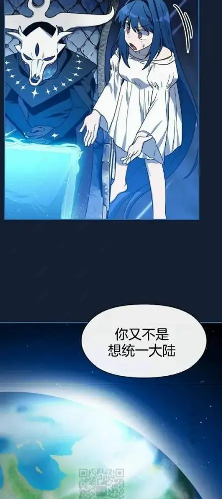 《为智能文明生活而来》第110话图90