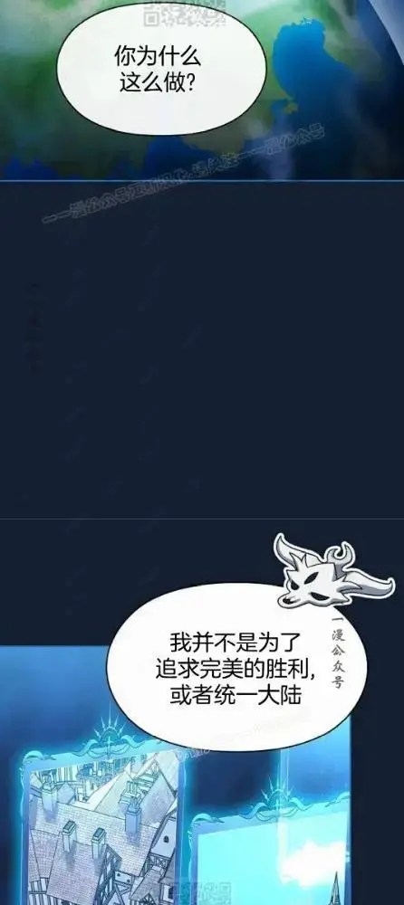 《为智能文明生活而来》第110话图91