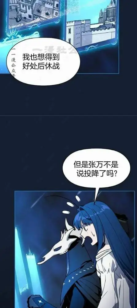 《为智能文明生活而来》第110话图92