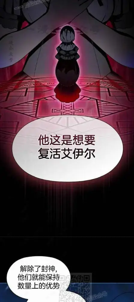 《为智能文明生活而来》第110话图94