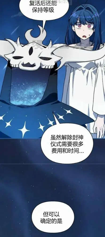 《为智能文明生活而来》第110话图95