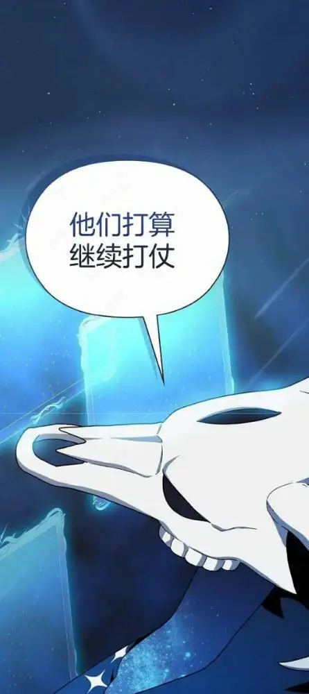 《为智能文明生活而来》第110话图96