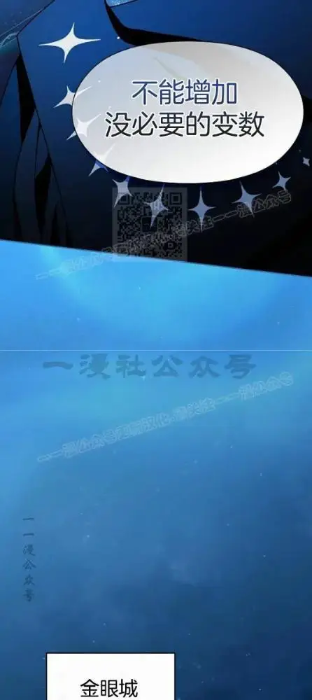 《为智能文明生活而来》第110话图97