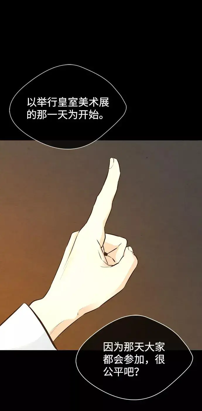 《问题王子》[第11话] 白狼图15