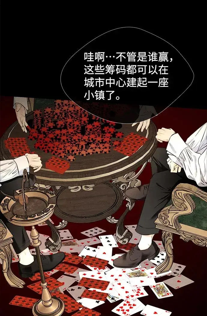 《问题王子》[第11话] 白狼图20