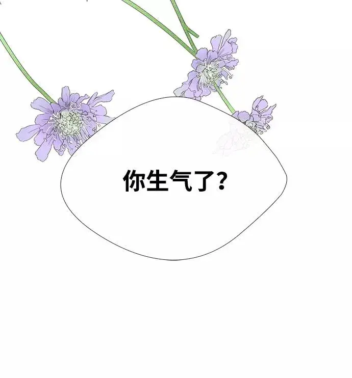 《问题王子》[第11话] 白狼图66