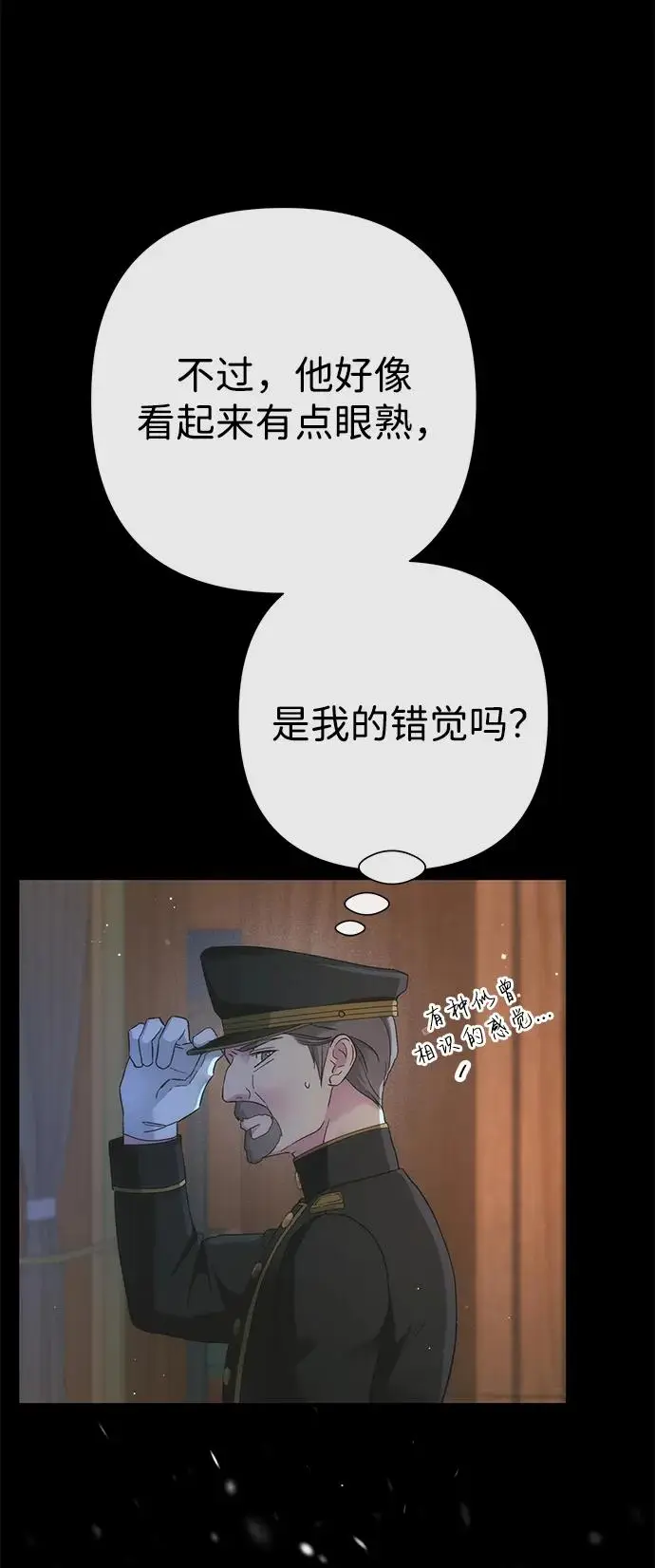 《问题王子》[第123话] 不速之客图10