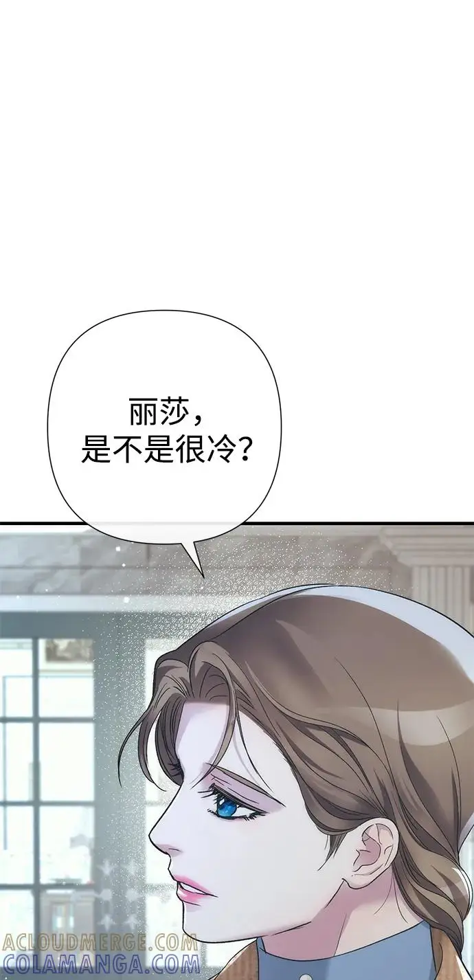 《问题王子》[第123话] 不速之客图17