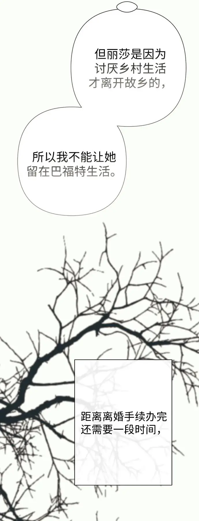 《问题王子》[第123话] 不速之客图23
