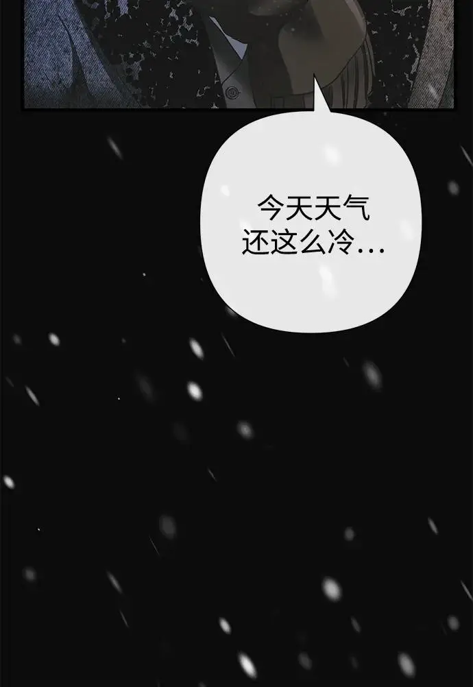 《问题王子》[第123话] 不速之客图42