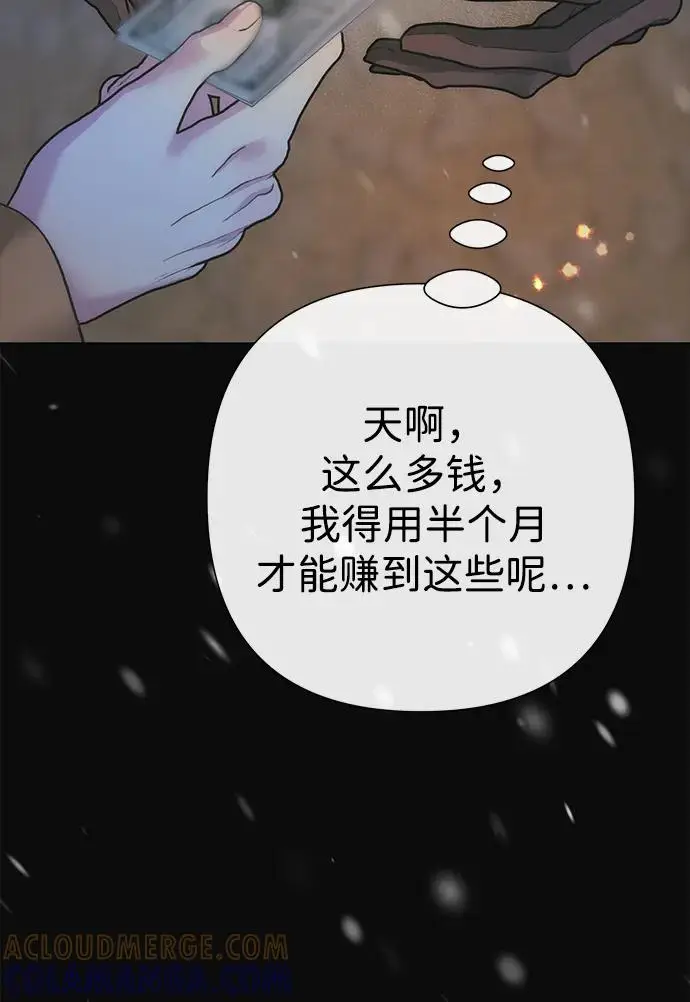 《问题王子》[第123话] 不速之客图45