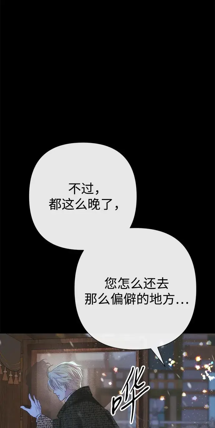 《问题王子》[第123话] 不速之客图47