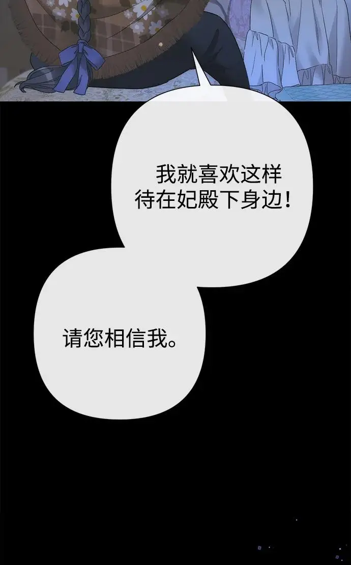 《问题王子》[第123话] 不速之客图58