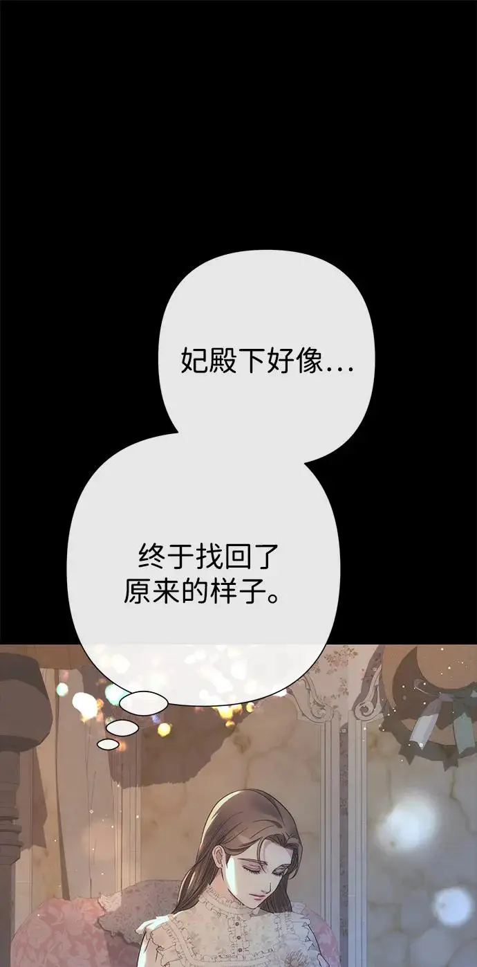 《问题王子》[第123话] 不速之客图62