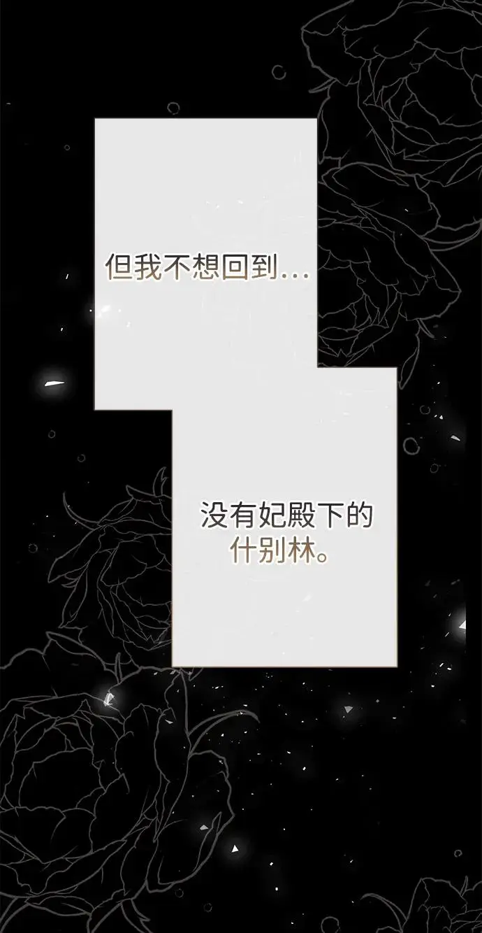 《问题王子》[第123话] 不速之客图64