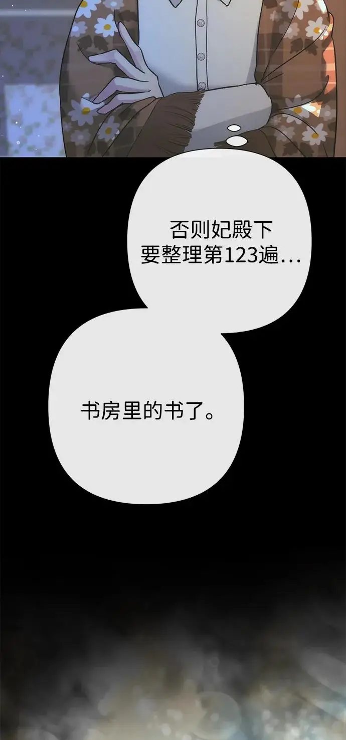 《问题王子》[第123话] 不速之客图66