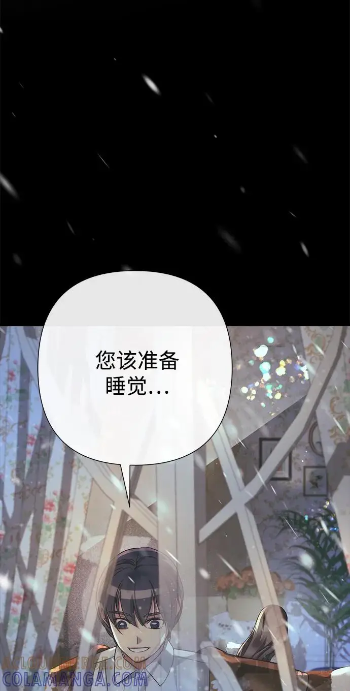 《问题王子》[第123话] 不速之客图73