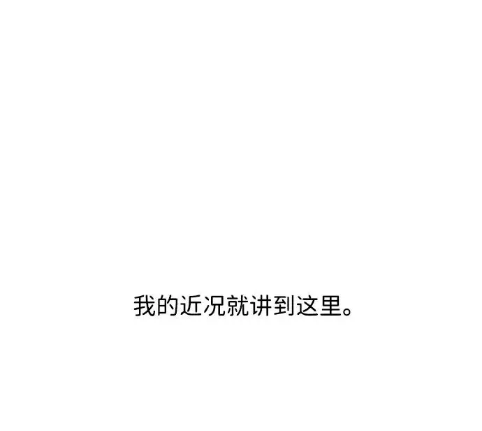《问题王子》【免费】[第3季] 后记图11