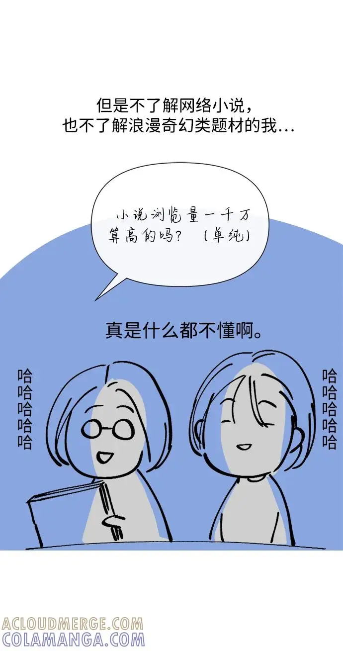 《问题王子》【免费】[第3季] 后记图16