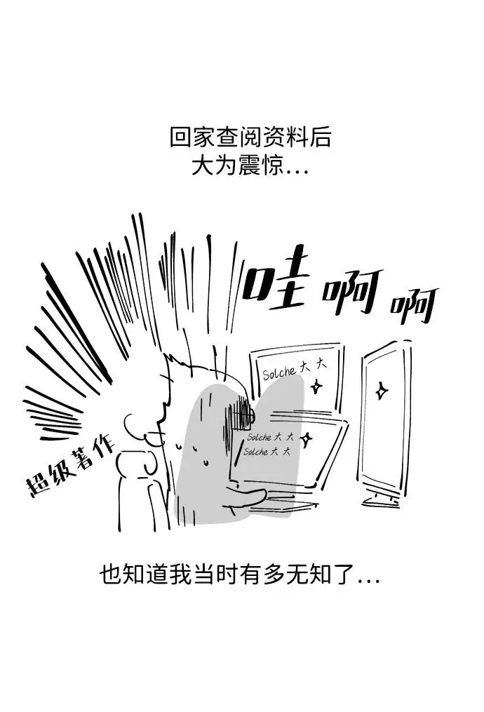 《问题王子》【免费】[第3季] 后记图17