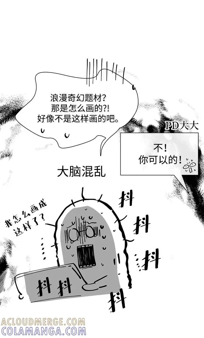 《问题王子》【免费】[第3季] 后记图19