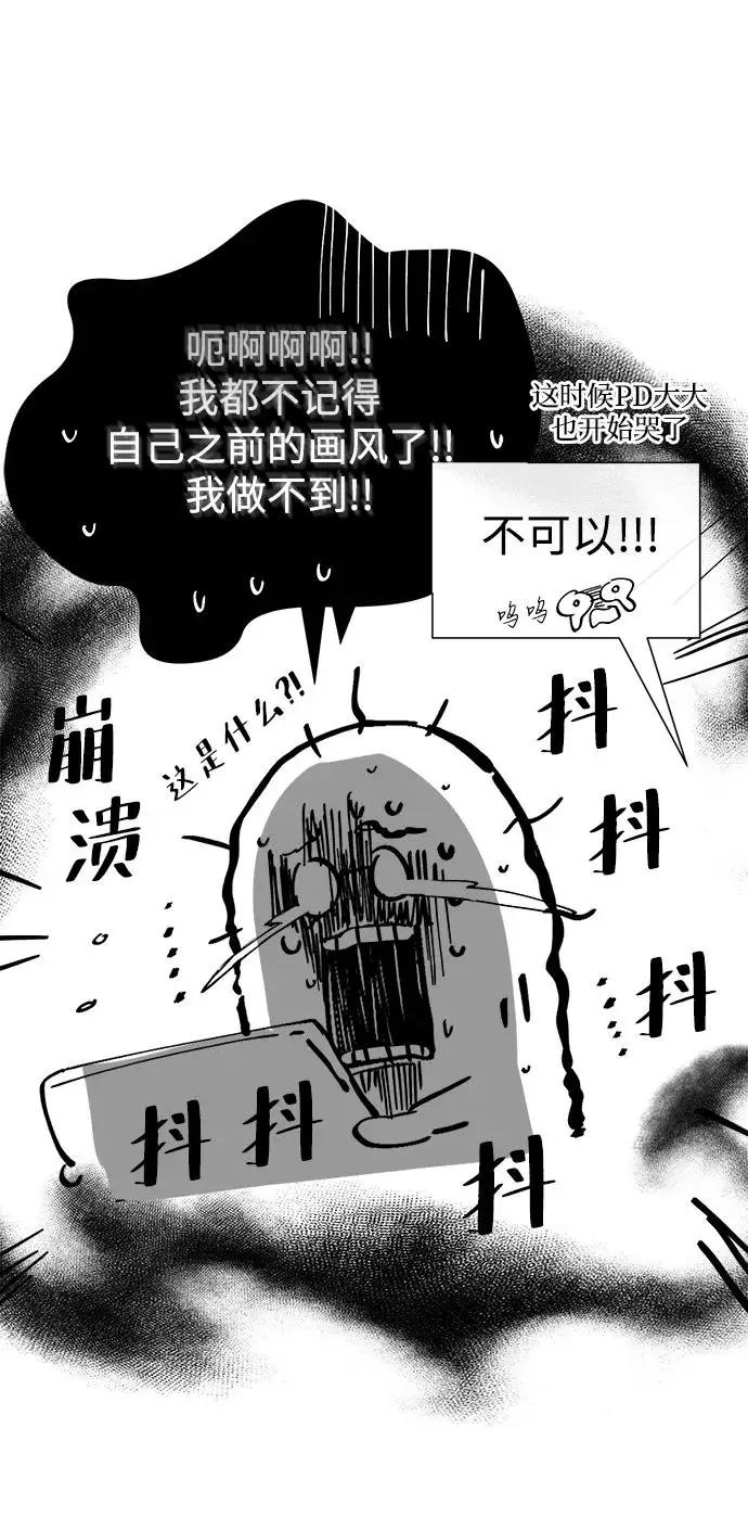 《问题王子》【免费】[第3季] 后记图20