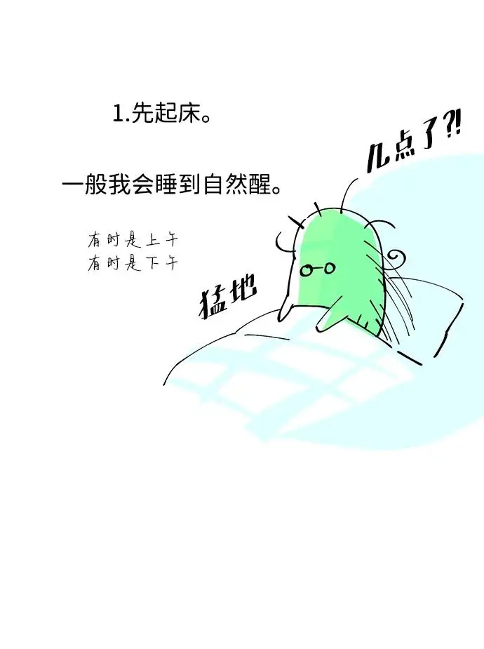 《问题王子》【免费】[第3季] 后记图23