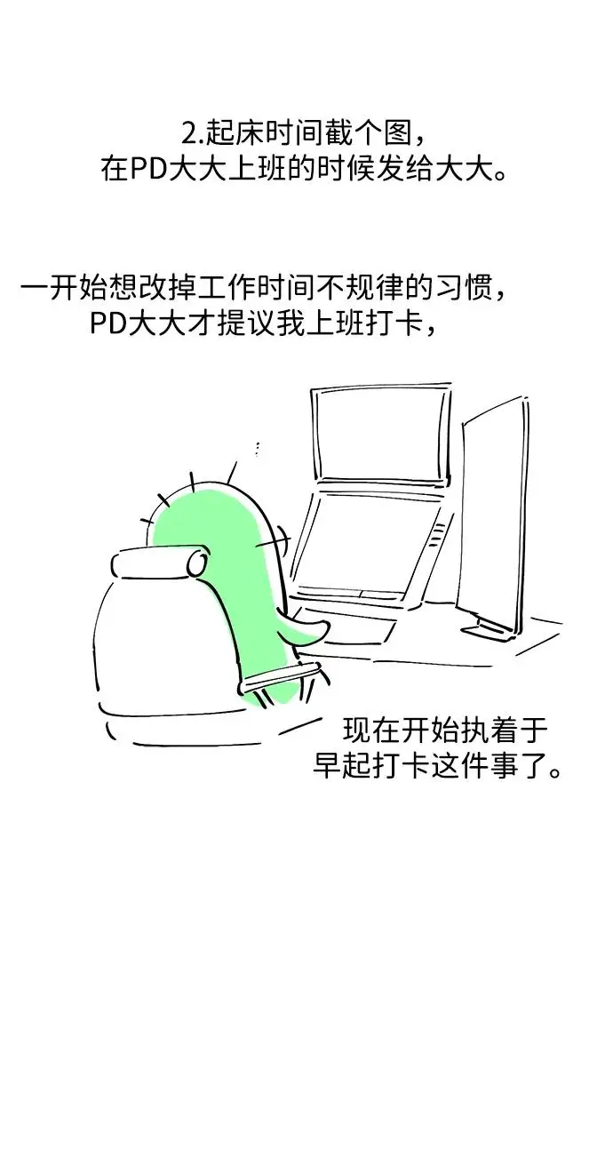 《问题王子》【免费】[第3季] 后记图24